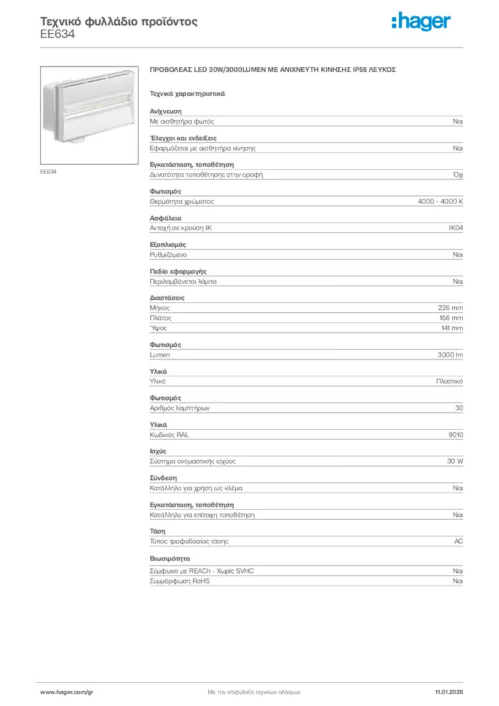 Εικόνα Hager Τεχνικό φυλλάδιο προϊόντος EE634 | Hager