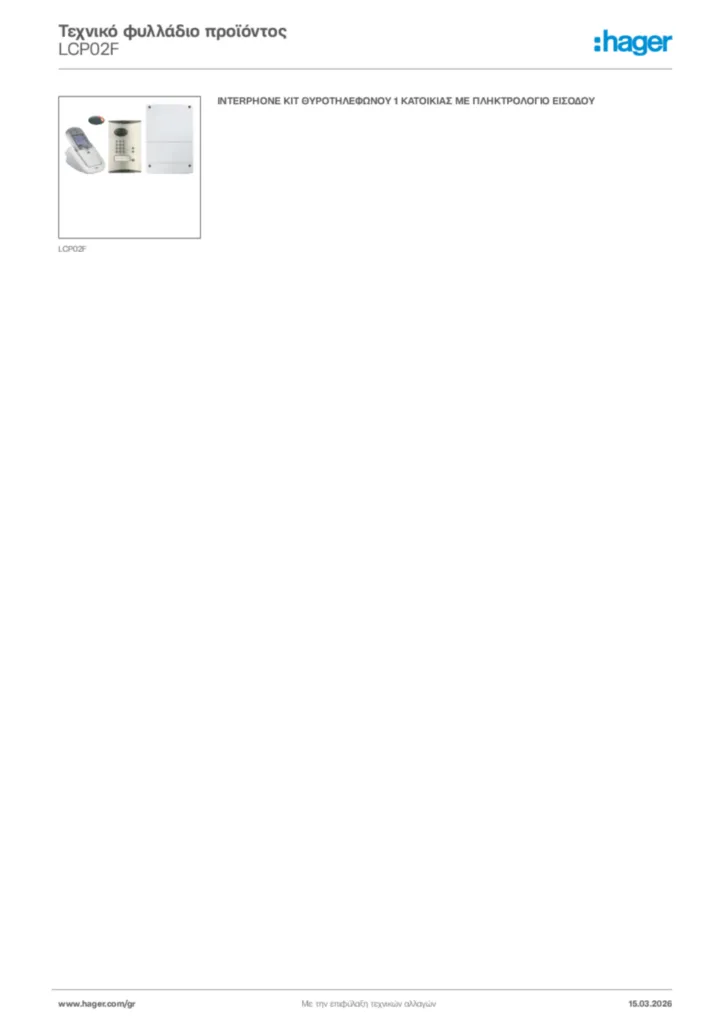 Εικόνα Hager Τεχνικό φυλλάδιο προϊόντος LCP02F | Hager