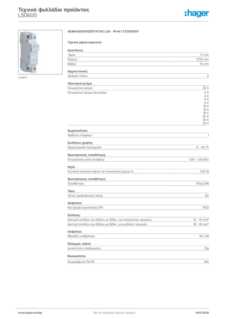 Εικόνα Hager Τεχνικό φυλλάδιο προϊόντος L50600 | Hager