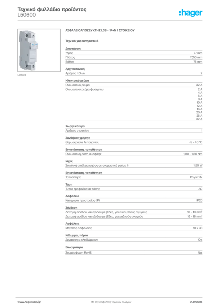 Εικόνα Hager Τεχνικό φυλλάδιο προϊόντος L50600 | Hager