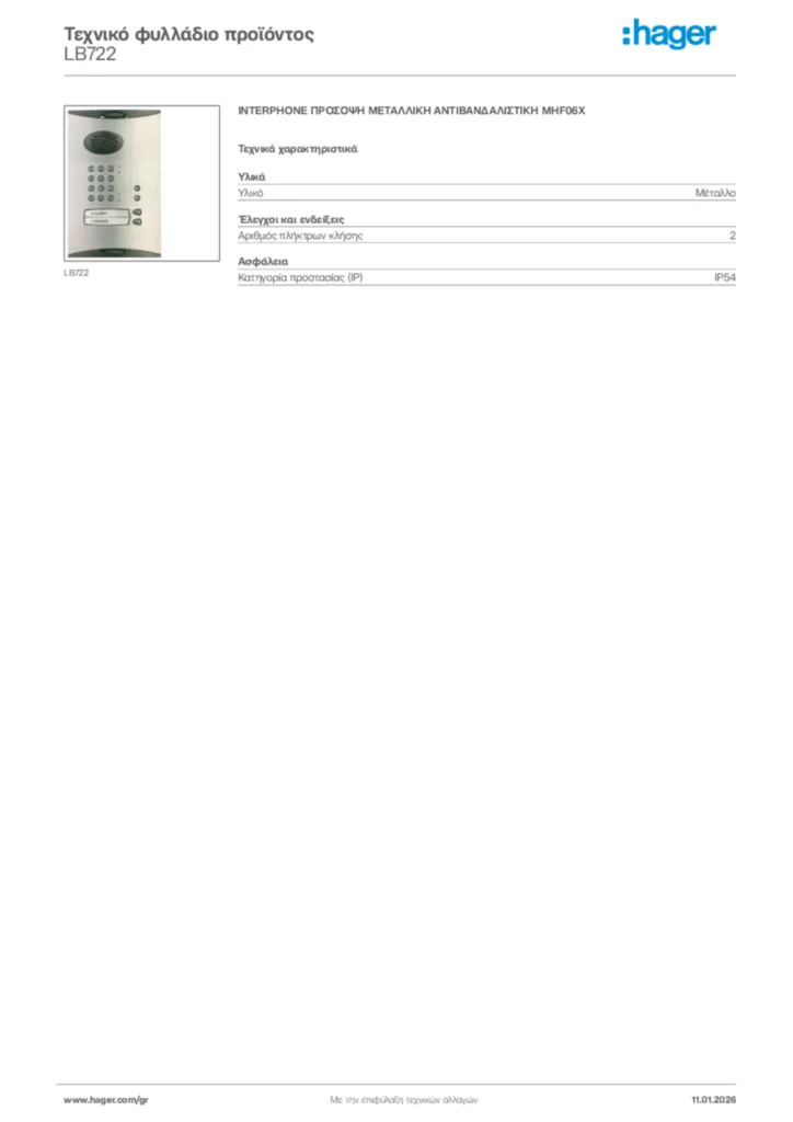 Εικόνα Hager Τεχνικό φυλλάδιο προϊόντος LB722 | Hager