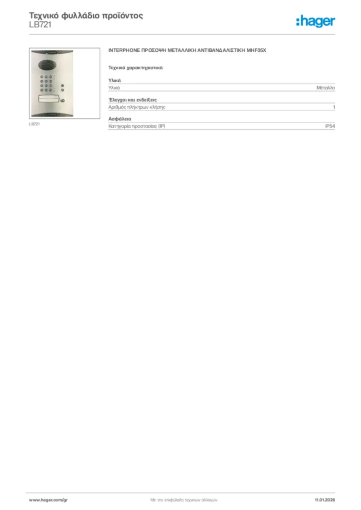 Εικόνα Hager Τεχνικό φυλλάδιο προϊόντος LB721 | Hager