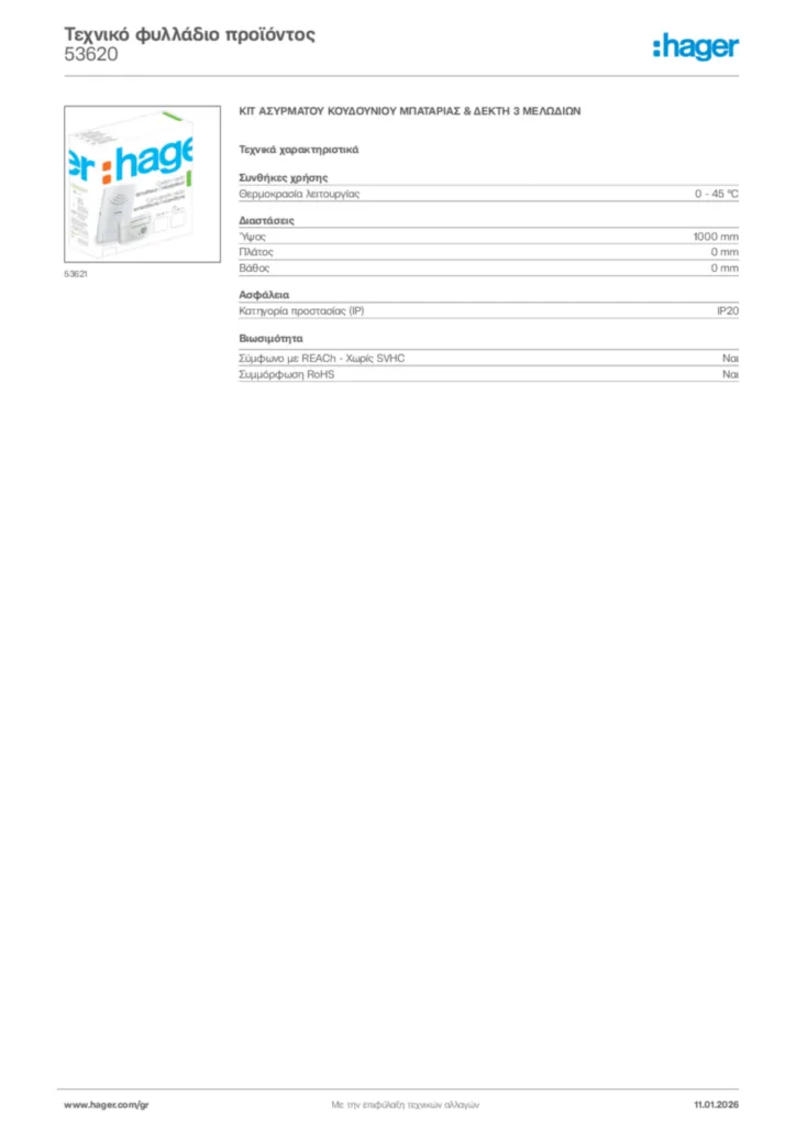 Εικόνα Hager Τεχνικό φυλλάδιο προϊόντος 53620 | Hager