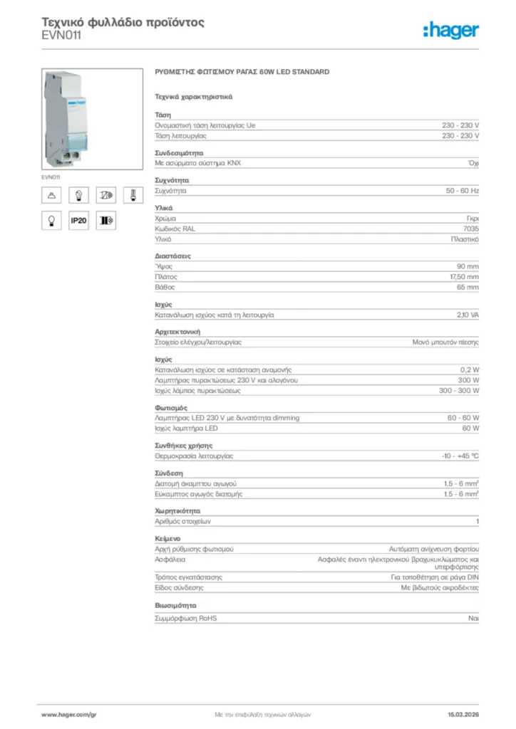 Εικόνα Hager Τεχνικό φυλλάδιο προϊόντος EVN011 | Hager