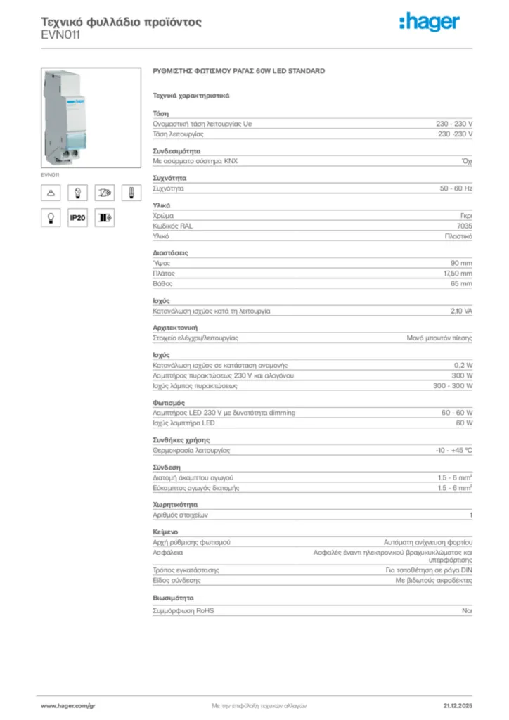 Εικόνα Hager Τεχνικό φυλλάδιο προϊόντος EVN011 | Hager