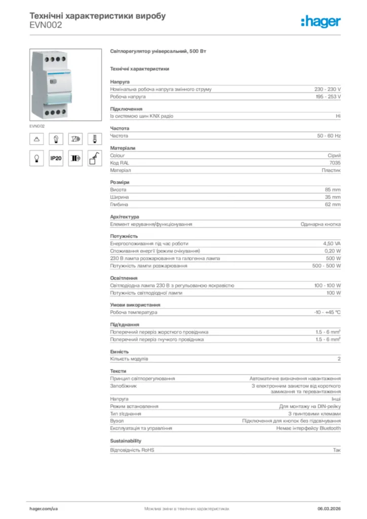 Зображення Hager Технічні характеристики виробу EVN002 | Hager