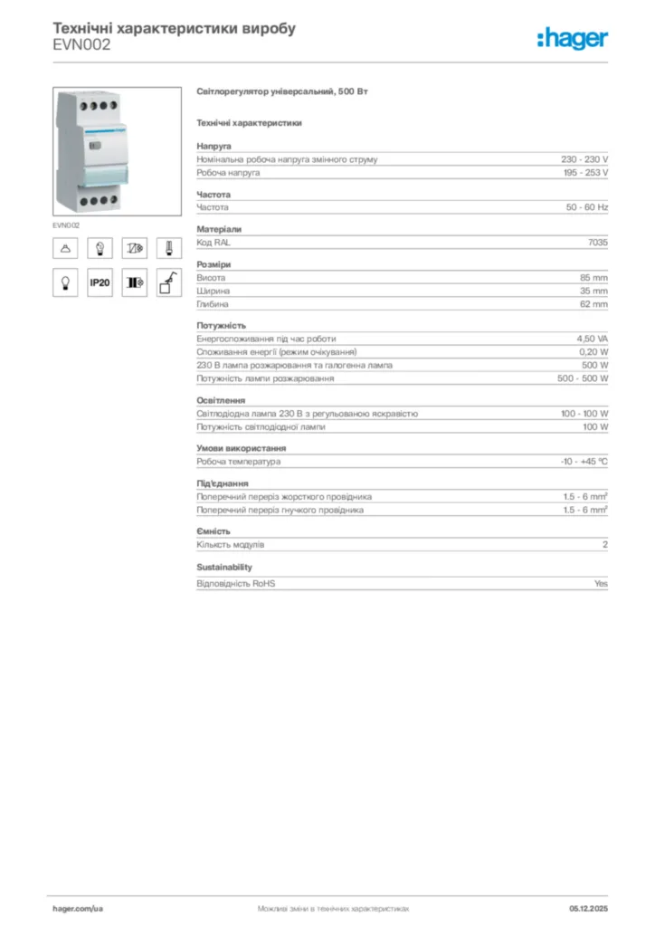 Зображення Hager Технічні характеристики виробу EVN002 | Hager