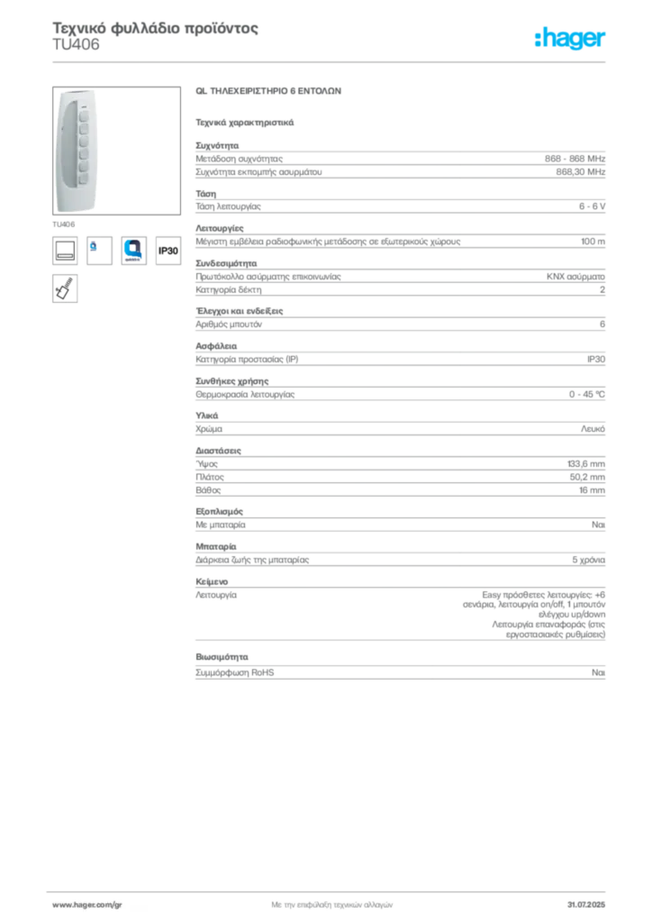 Εικόνα Hager Τεχνικό φυλλάδιο προϊόντος TU406 | Hager