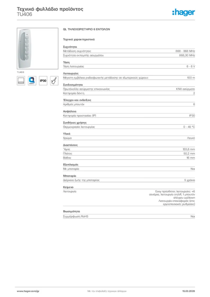 Εικόνα Hager Τεχνικό φυλλάδιο προϊόντος TU406 | Hager