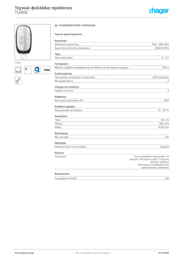 Εικόνα Hager Τεχνικό φυλλάδιο προϊόντος TU402 | Hager