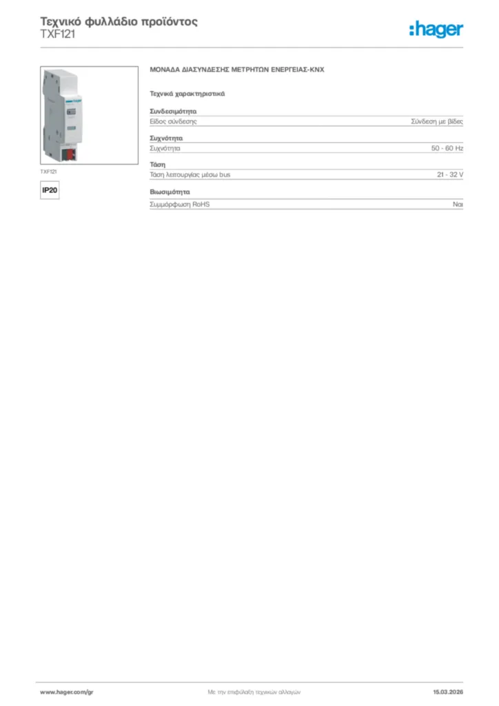 Εικόνα Hager Τεχνικό φυλλάδιο προϊόντος TXF121 | Hager