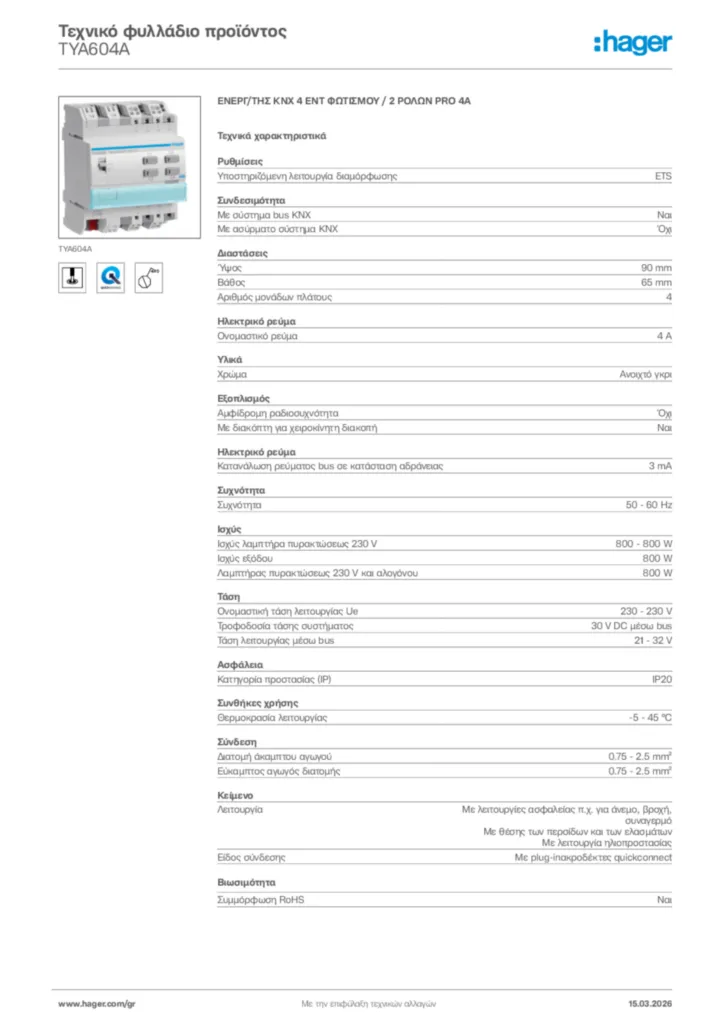 Εικόνα Hager Τεχνικό φυλλάδιο προϊόντος TYA604A | Hager