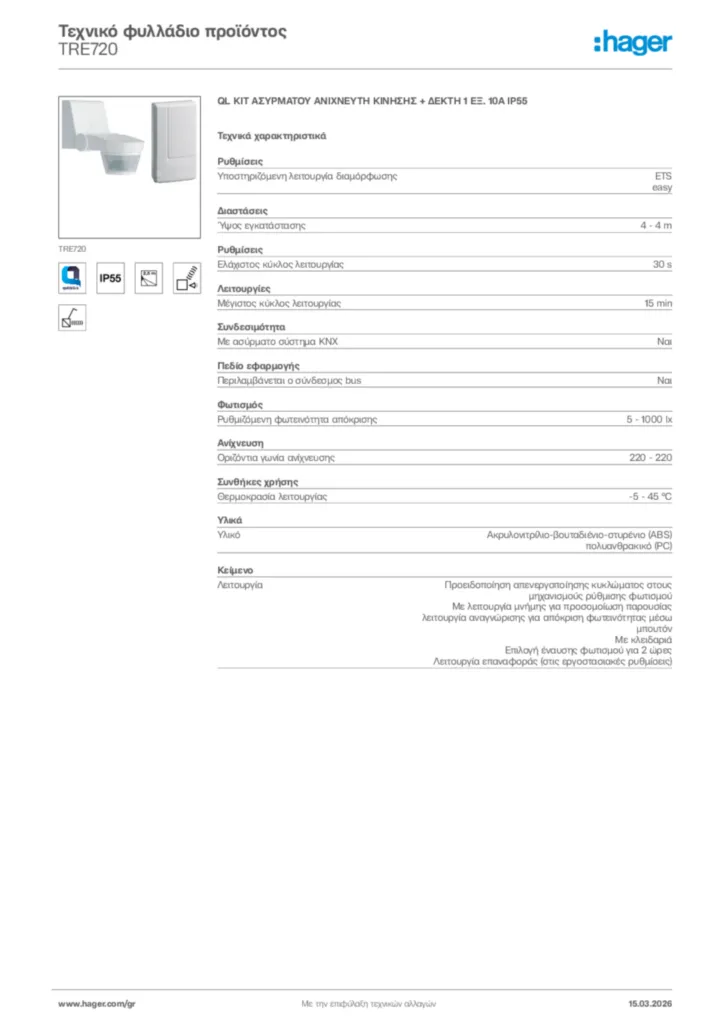 Εικόνα Hager Τεχνικό φυλλάδιο προϊόντος TRE720 | Hager