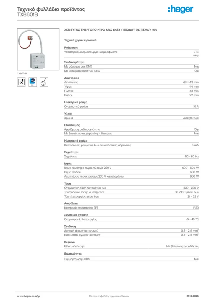 Εικόνα Hager Τεχνικό φυλλάδιο προϊόντος TXB601B | Hager