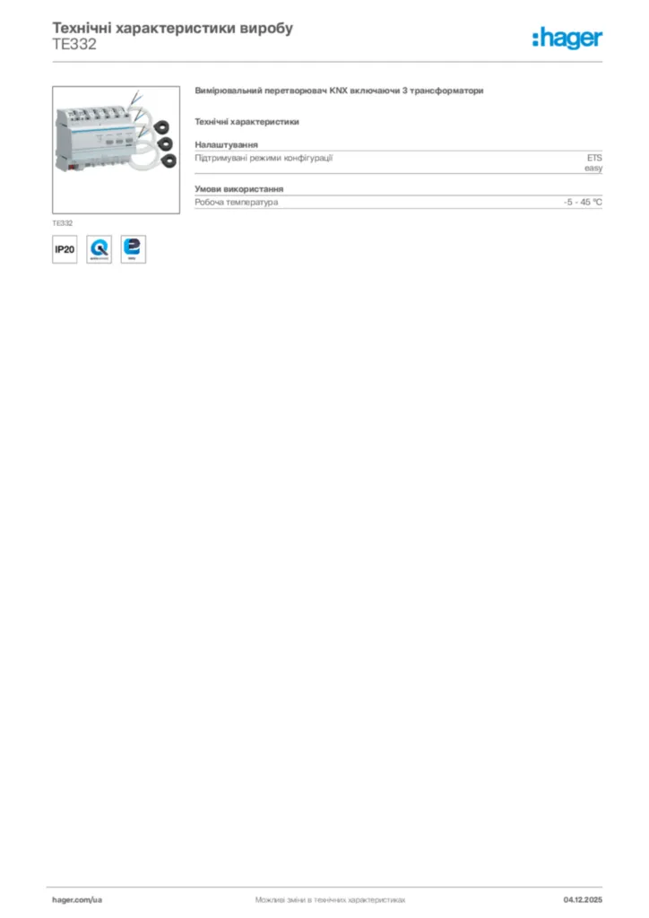 Зображення Hager Технічні характеристики виробу TE332 | Hager