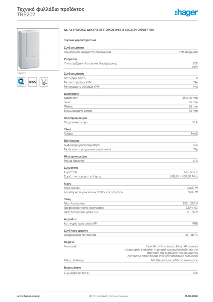 Εικόνα Hager Τεχνικό φυλλάδιο προϊόντος TRE202 | Hager