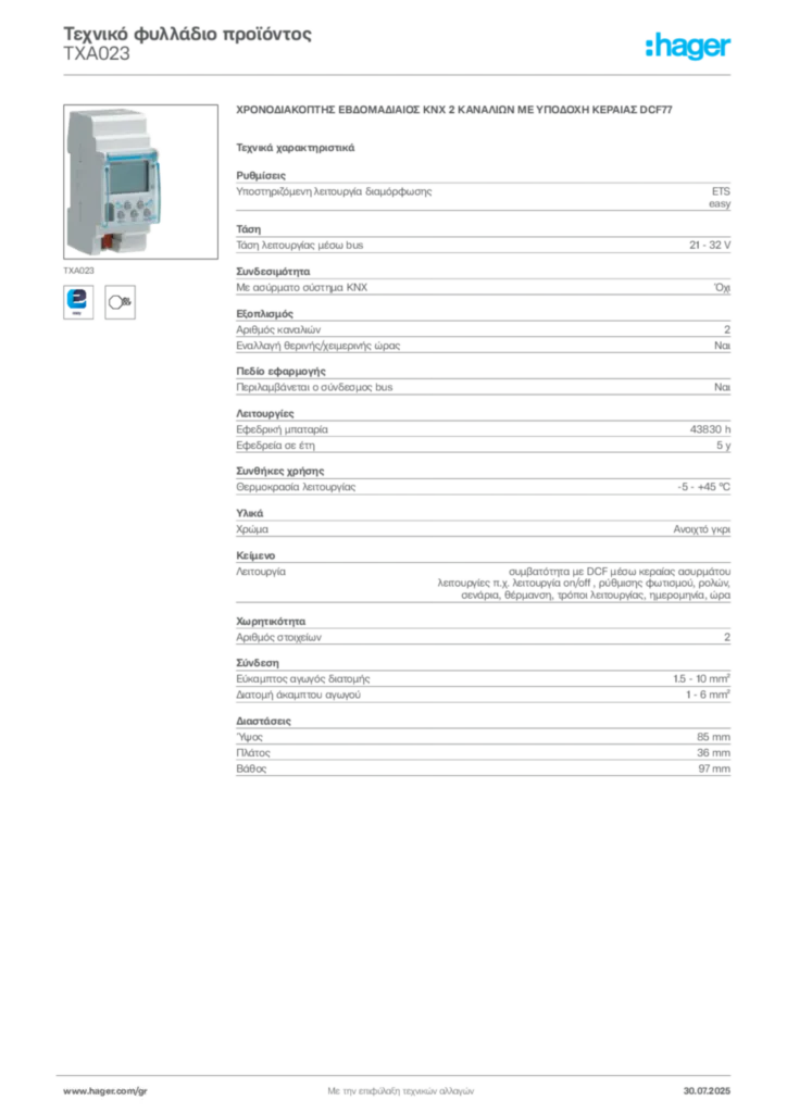 Εικόνα Hager Τεχνικό φυλλάδιο προϊόντος TXA023 | Hager