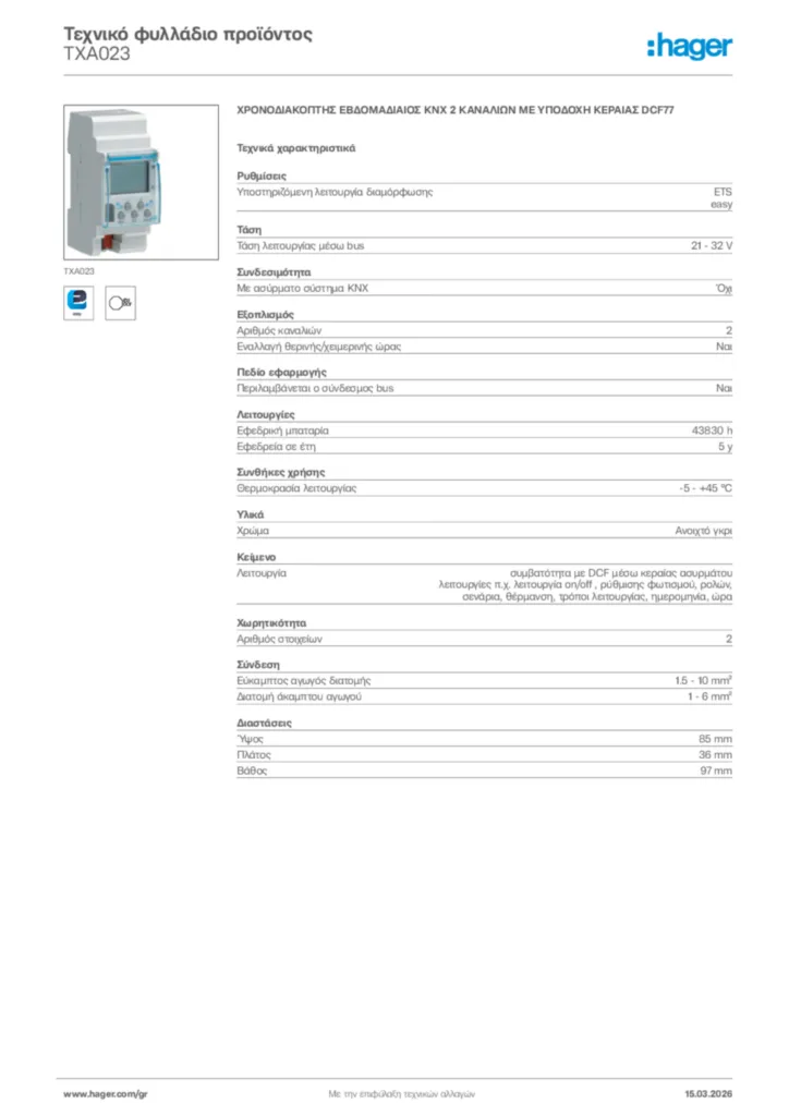 Εικόνα Hager Τεχνικό φυλλάδιο προϊόντος TXA023 | Hager