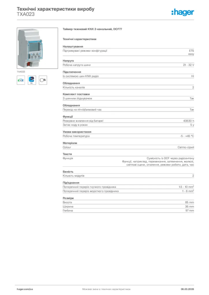 Зображення Hager Технічні характеристики виробу TXA023 | Hager