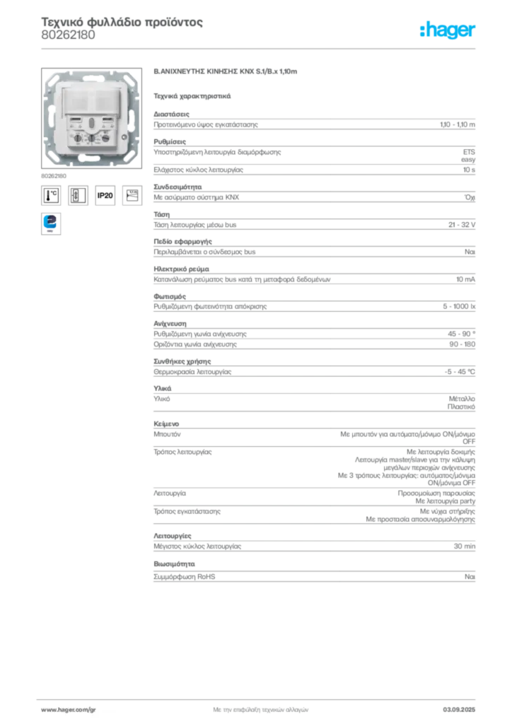 Εικόνα Hager Τεχνικό φυλλάδιο προϊόντος 80262180 | Hager