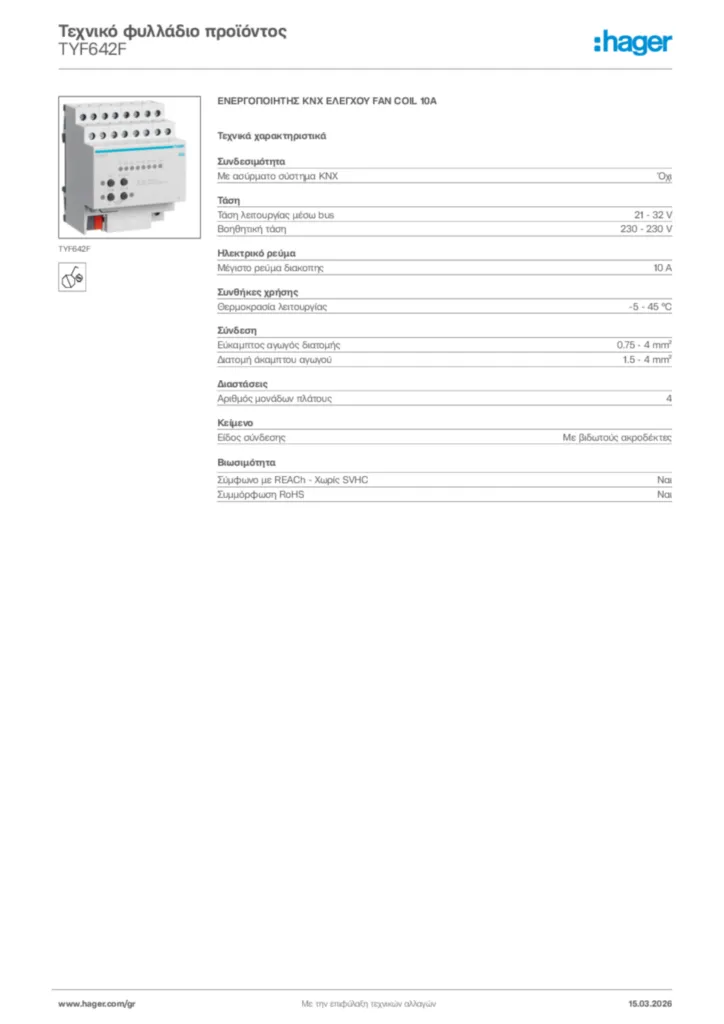 Εικόνα Hager Τεχνικό φυλλάδιο προϊόντος TYF642F | Hager