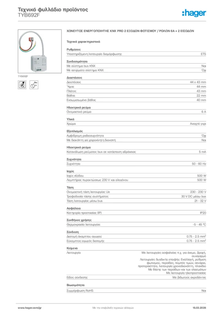 Εικόνα Hager Τεχνικό φυλλάδιο προϊόντος TYB692F | Hager