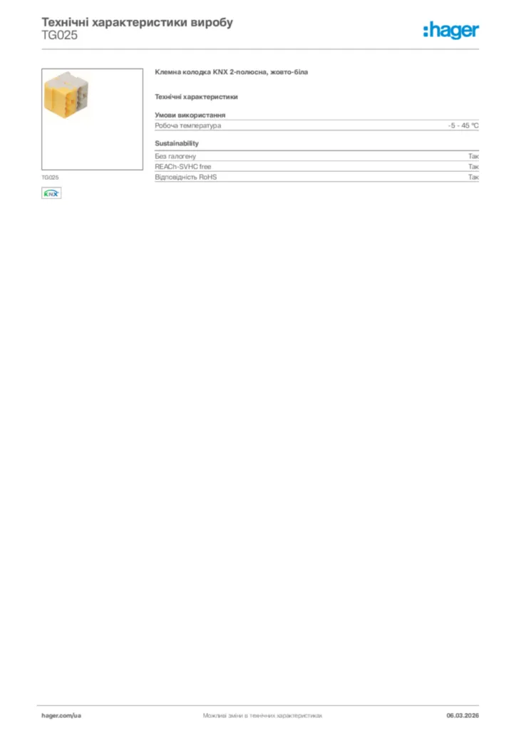 Зображення Hager Технічні характеристики виробу TG025 | Hager