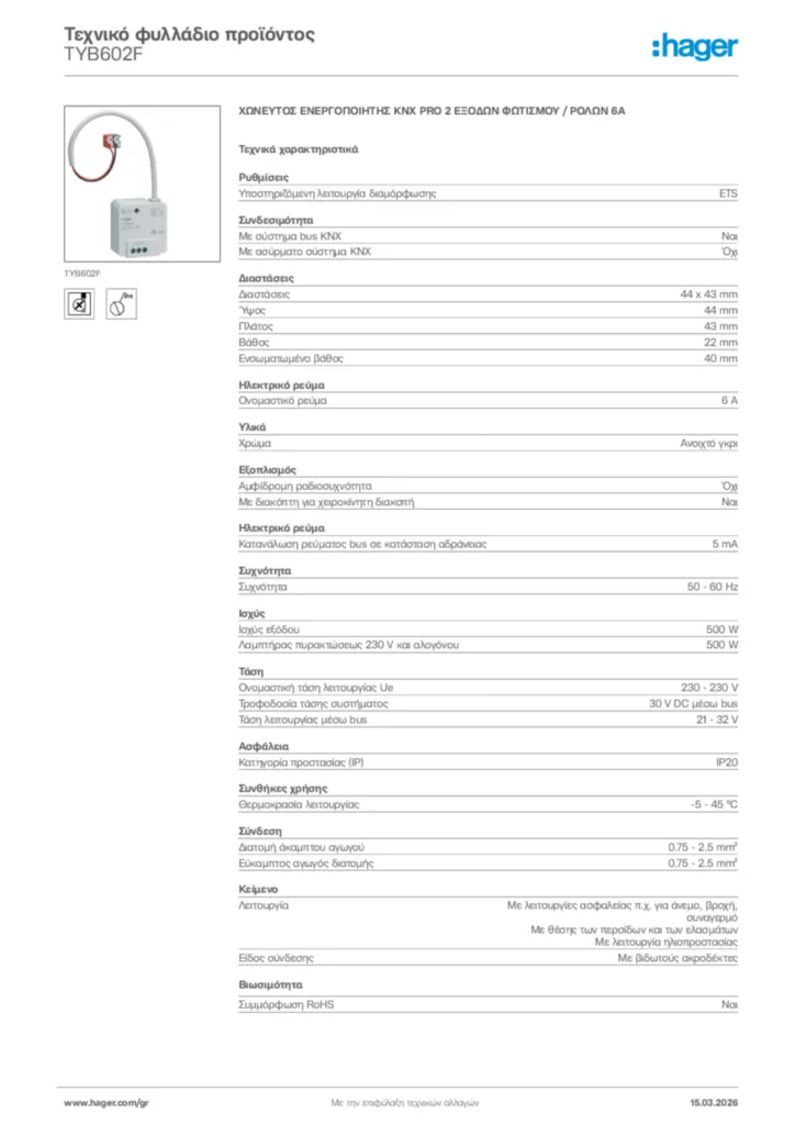 Εικόνα Hager Τεχνικό φυλλάδιο προϊόντος TYB602F | Hager
