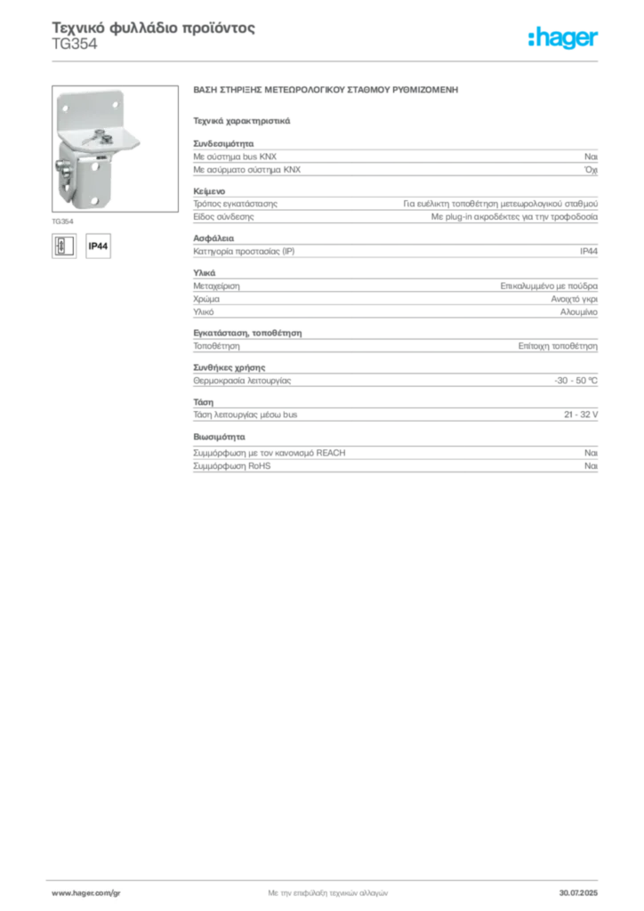 Εικόνα Hager Τεχνικό φυλλάδιο προϊόντος TG354 | Hager
