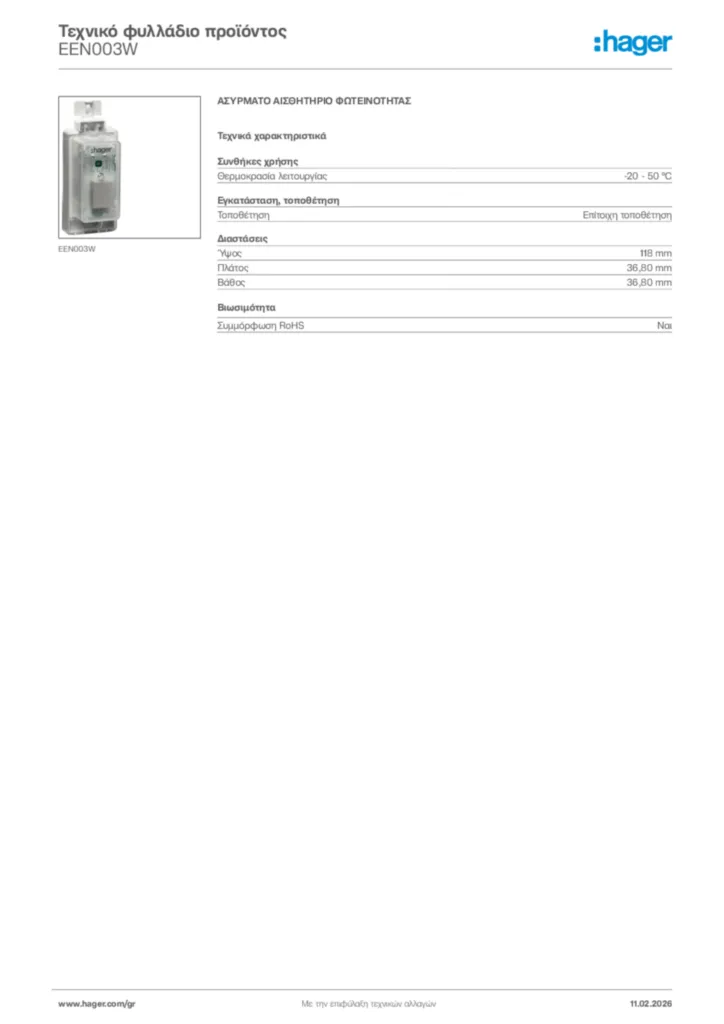 Εικόνα Hager Τεχνικό φυλλάδιο προϊόντος EEN003W | Hager