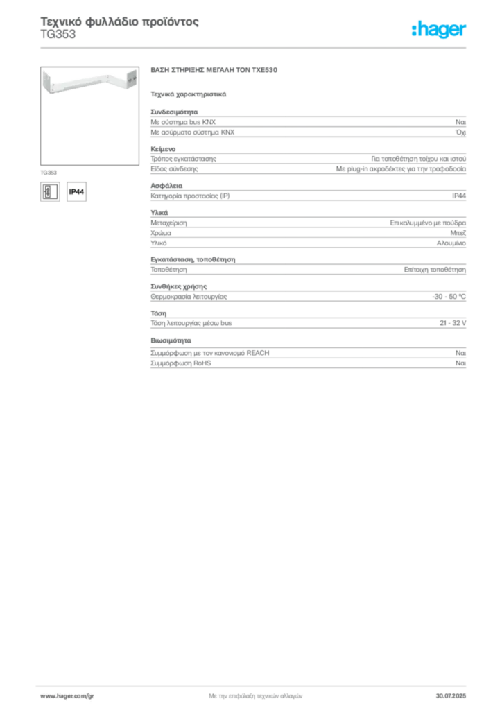 Εικόνα Hager Τεχνικό φυλλάδιο προϊόντος TG353 | Hager
