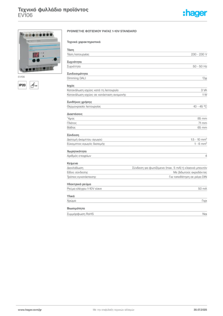 Εικόνα Hager Τεχνικό φυλλάδιο προϊόντος EV106 | Hager
