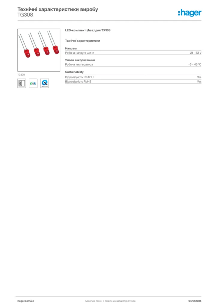 Зображення Hager Технічні характеристики виробу TG308 | Hager