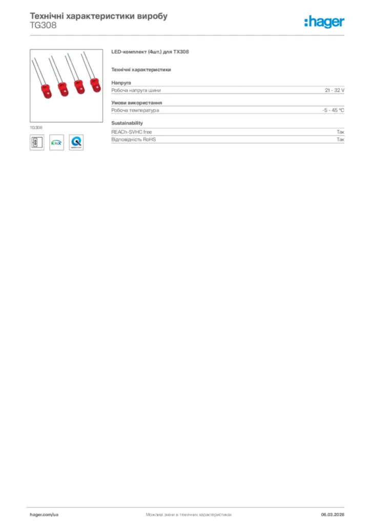 Зображення Hager Технічні характеристики виробу TG308 | Hager