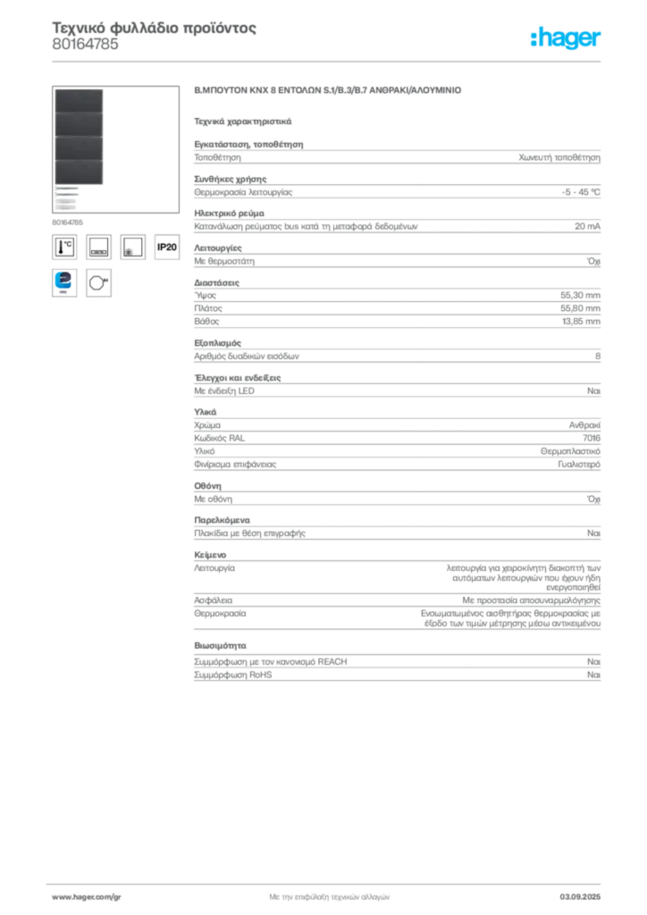 Εικόνα Hager Τεχνικό φυλλάδιο προϊόντος 80164785 | Hager