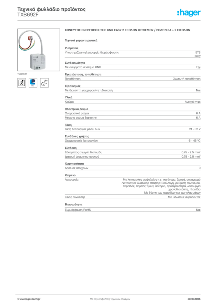 Εικόνα Hager Τεχνικό φυλλάδιο προϊόντος TXB692F | Hager