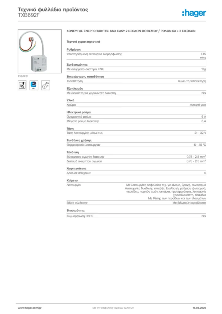 Εικόνα Hager Τεχνικό φυλλάδιο προϊόντος TXB692F | Hager