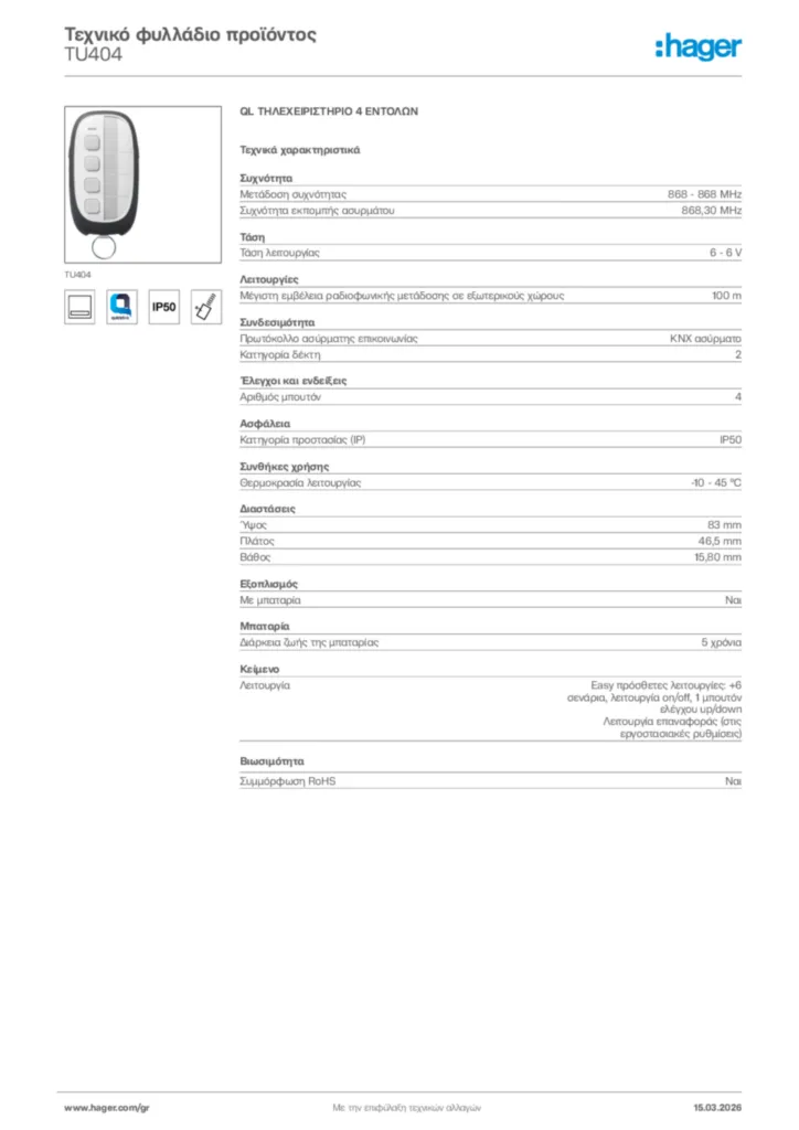 Εικόνα Hager Τεχνικό φυλλάδιο προϊόντος TU404 | Hager