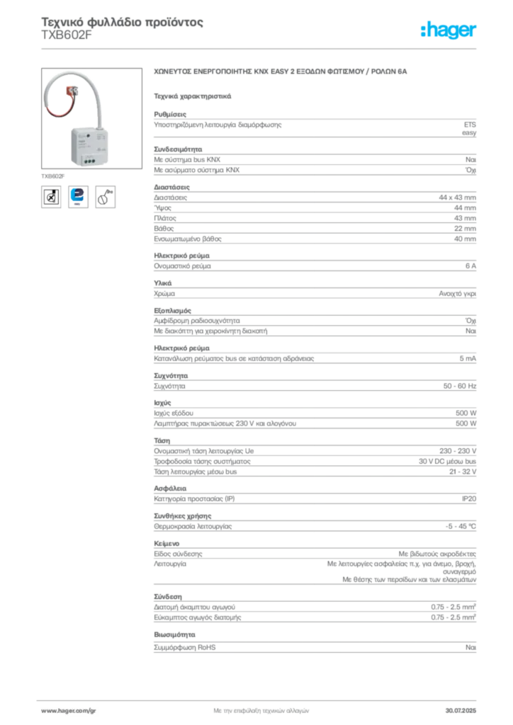 Εικόνα Hager Τεχνικό φυλλάδιο προϊόντος TXB602F | Hager