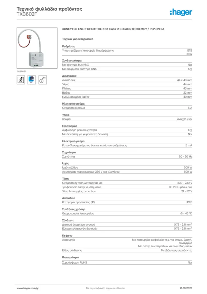 Εικόνα Hager Τεχνικό φυλλάδιο προϊόντος TXB602F | Hager
