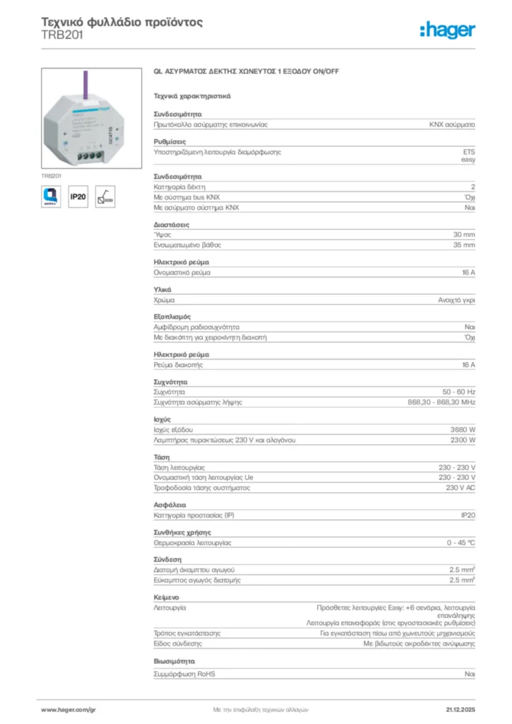 Εικόνα Hager Τεχνικό φυλλάδιο προϊόντος TRB201 | Hager