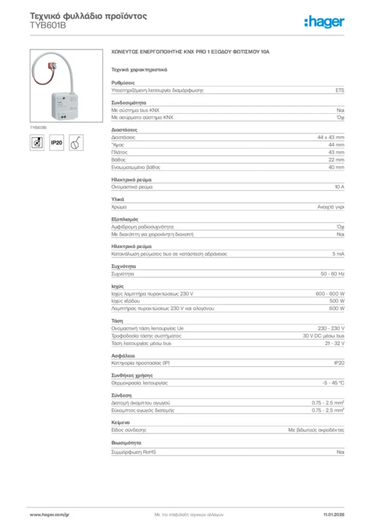 Εικόνα Hager Τεχνικό φυλλάδιο προϊόντος TYB601B | Hager