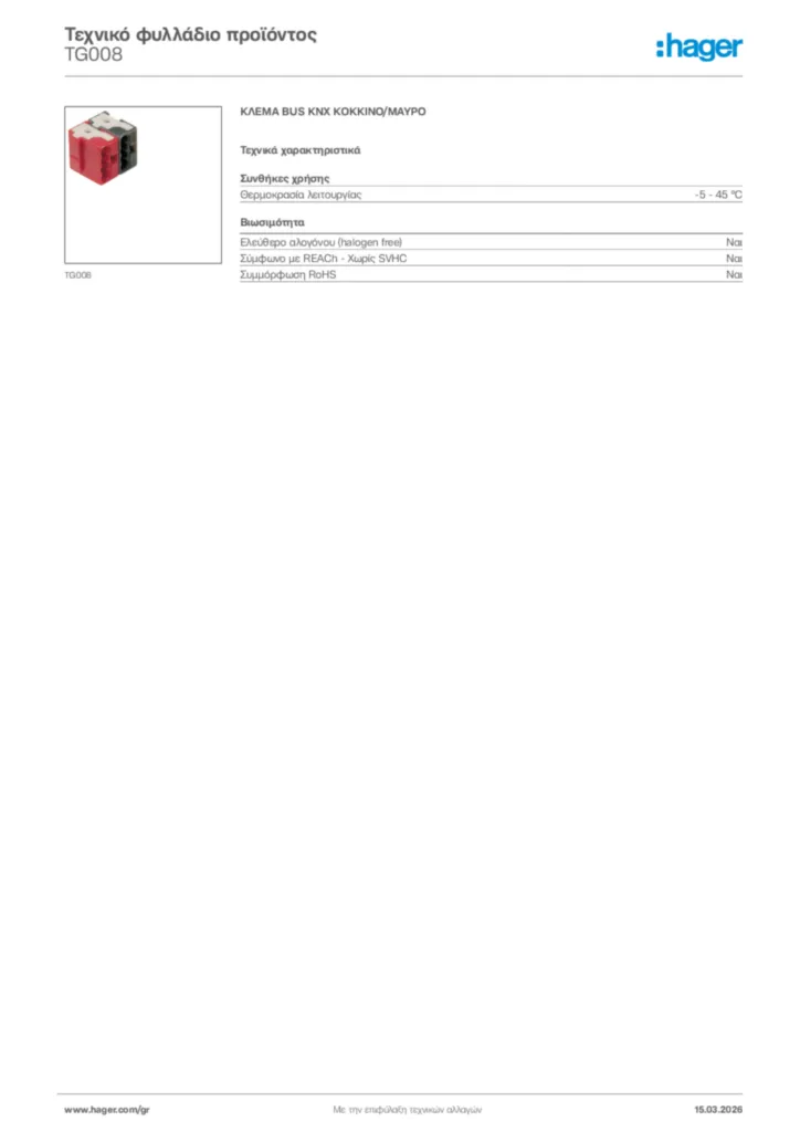 Εικόνα Hager Τεχνικό φυλλάδιο προϊόντος TG008 | Hager