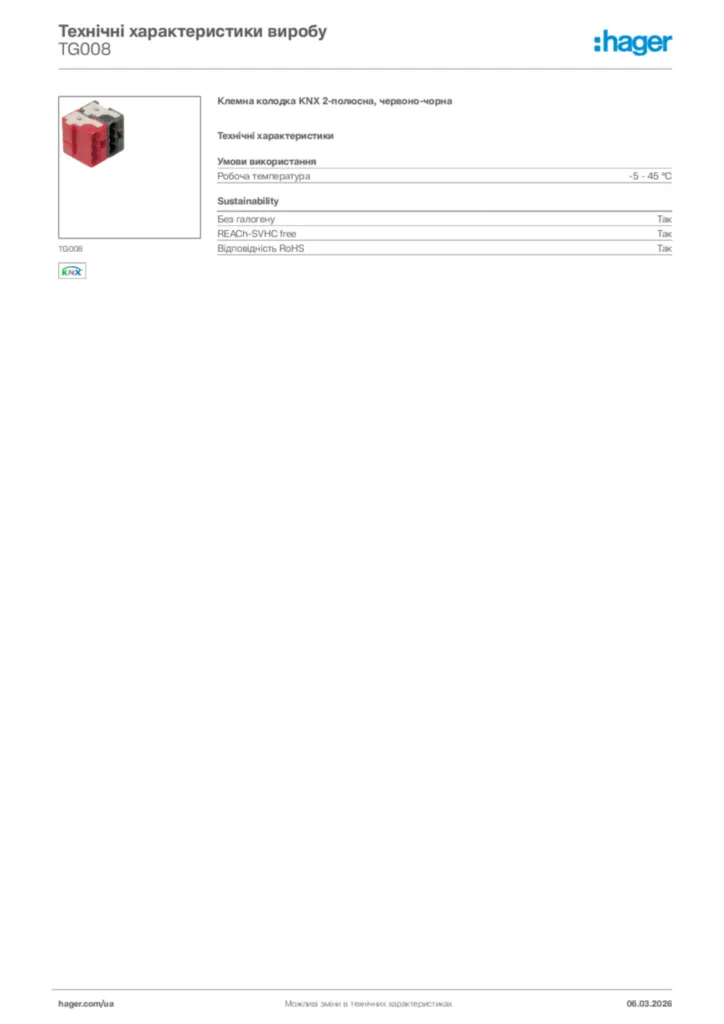 Зображення Hager Технічні характеристики виробу TG008 | Hager