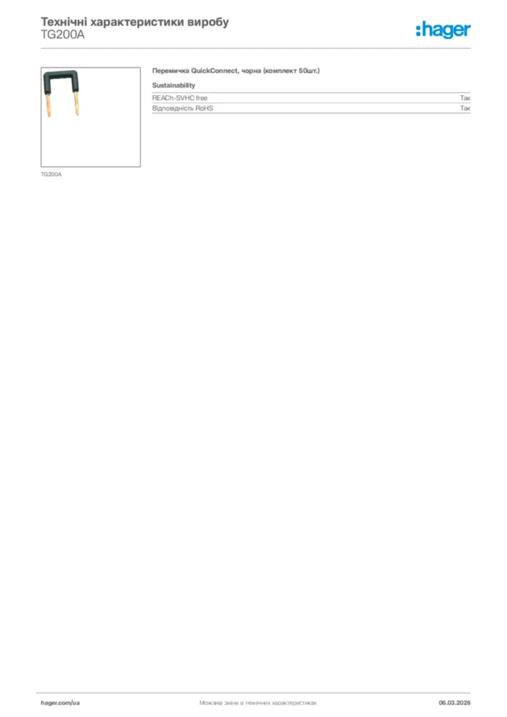 Зображення Hager Технічні характеристики виробу TG200A | Hager