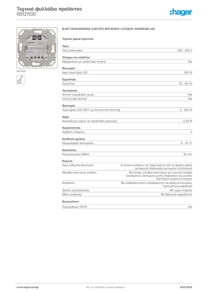 Εικόνα Hager Τεχνικό φυλλάδιο προϊόντος 85121100 | Hager