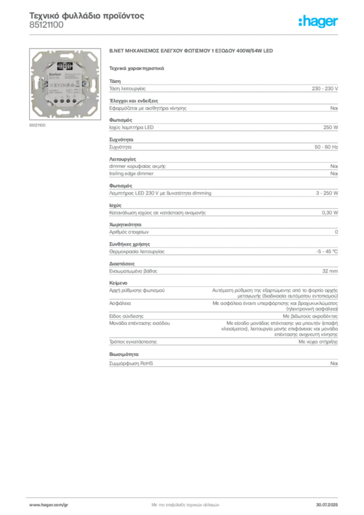 Εικόνα Hager Τεχνικό φυλλάδιο προϊόντος 85121100 | Hager