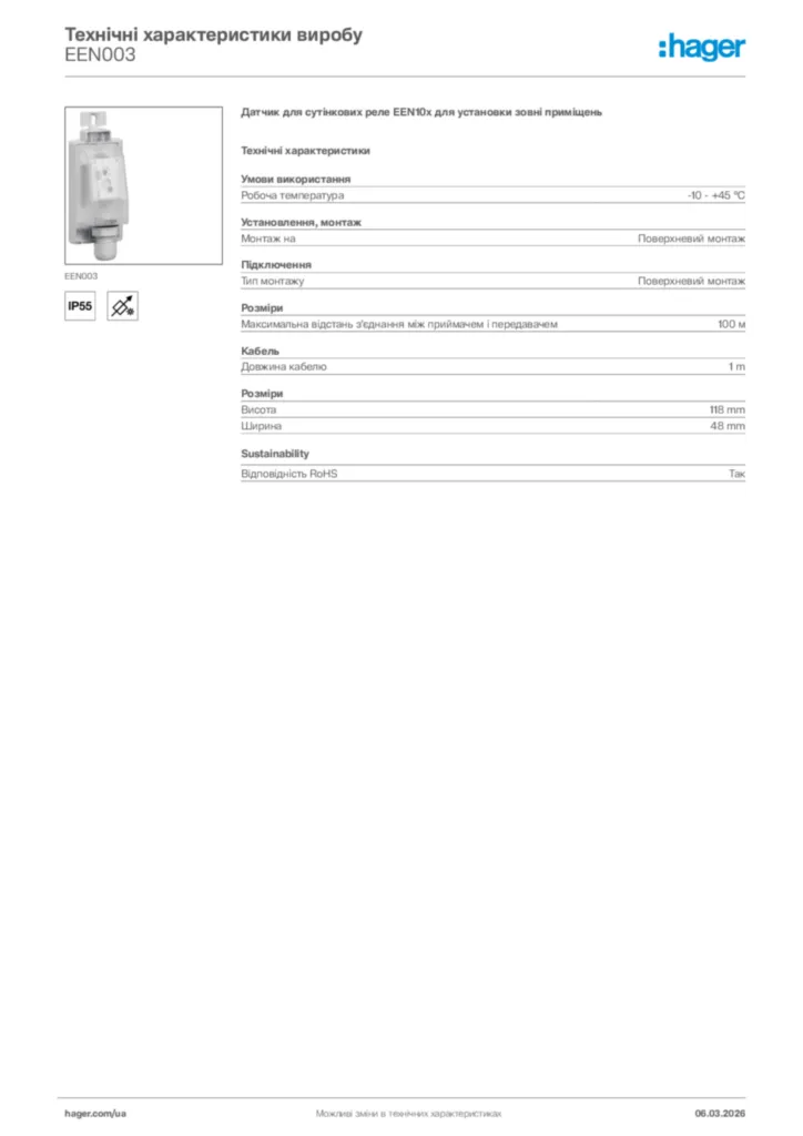 Зображення Hager Технічні характеристики виробу EEN003 | Hager