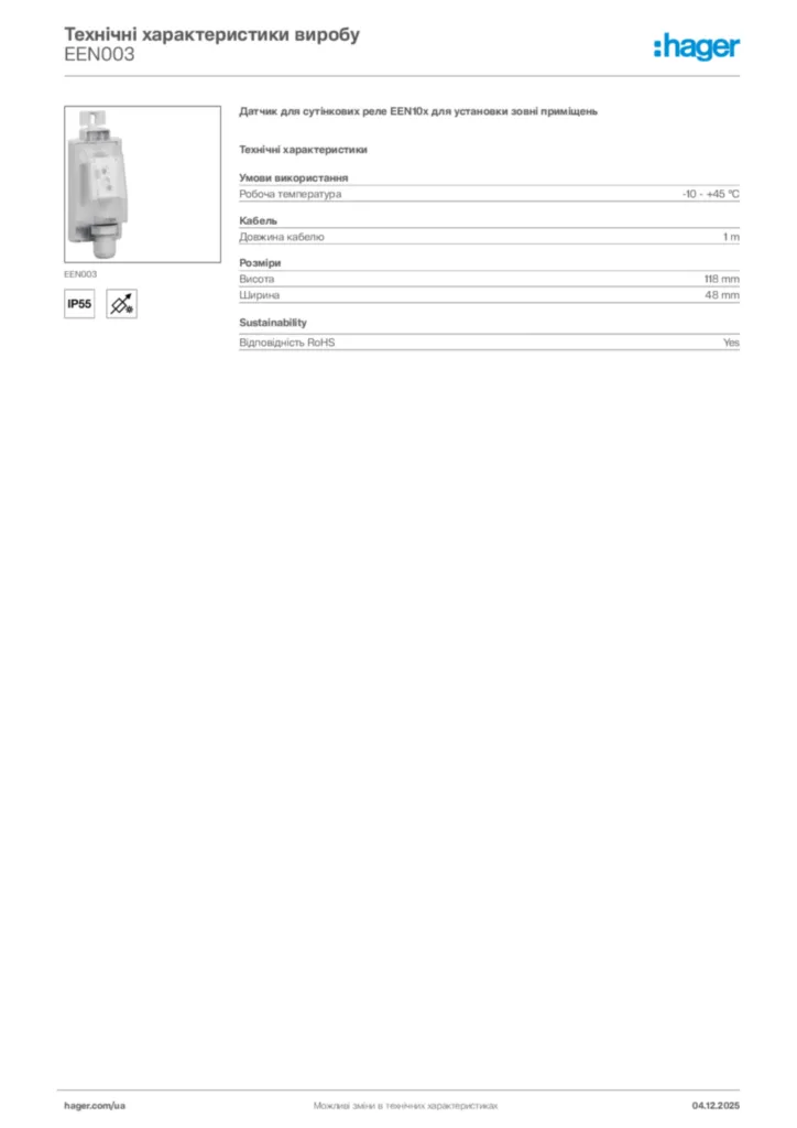 Зображення Hager Технічні характеристики виробу EEN003 | Hager