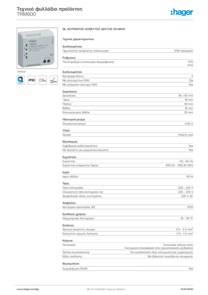 Εικόνα Hager Τεχνικό φυλλάδιο προϊόντος TRM600 | Hager